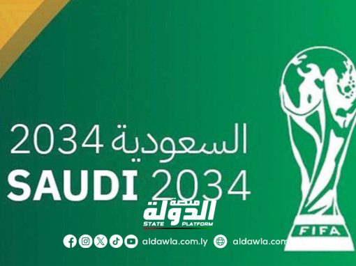 مونديال كرة القدم في ضيافة العرب مجددًا عام 2034.