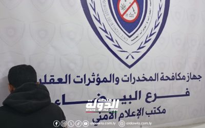 ضبط كيلو جرام من الحشيش في البيضاء و أقراص مهلوسة في أجدابيا