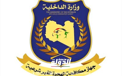 جهاز مكافحة الهجرة غير الشرعية يرحل عدد من المهاجرين