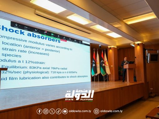 مركز بنغازي الطبي: الدورة التدريبية الدولية الثانية حول جراحة مناظير الركبة المتطورة