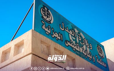 تجهيزات لمحاكم ونيابات سلوق وقمينس