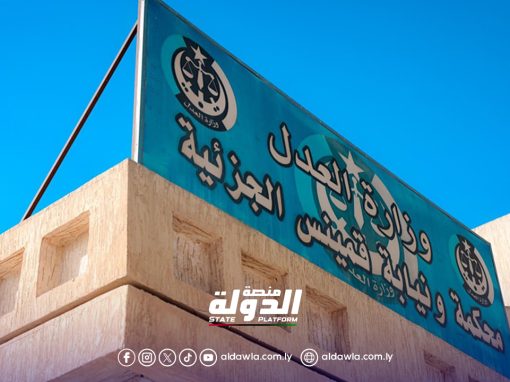 تجهيزات لمحاكم ونيابات سلوق وقمينس