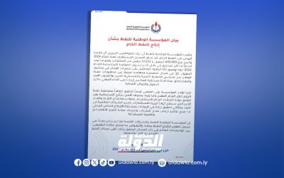مؤسسة النفط تعلن ارتفاع معدل الإنتاج إلى أكثر من مليون و400 ألف برميل يوميا