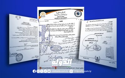 محكمة جالو توقف قرار الدبيبة بشأن تحديد وظائف وأعمال لموظفي الحقول والموانئ النفطية.