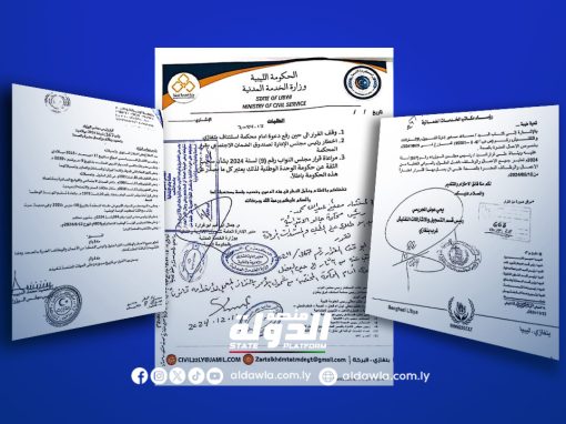 محكمة جالو توقف قرار الدبيبة بشأن تحديد وظائف وأعمال لموظفي الحقول والموانئ النفطية.