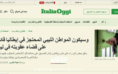 الحكومة الإيطالية توافق على نقل المحتجزين الليبيين إلى ليبيا لقضاء بقية عقوبتهم