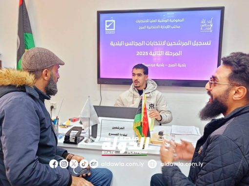 البدء في استقبال طلبات الترشح المستهدفة في انتخابات المجالس البلدية لعام 2025