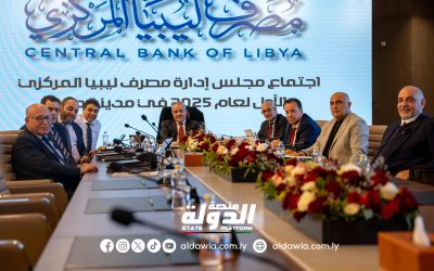 مصرف ليبيا المركزي يعقد اجتماعه الأول لعام 2025 في مدينة درنة