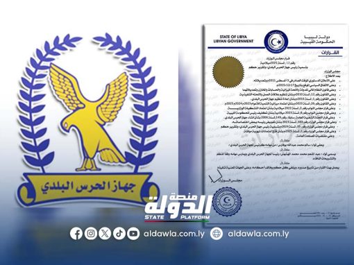 تعيين اللواء عبد المنعم المهشهش رئيسًا لجهاز الحرس البلدي