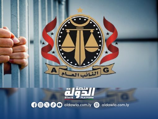 محكمة جنايات طرابلس تدين ثلاثة متهمين في قضية تهريب مهاجرين