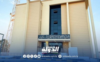 الجهاز الوطني للتنمية ينتهي من صيانة وتطوير مقر الشركة العامة للكهرباء سرت