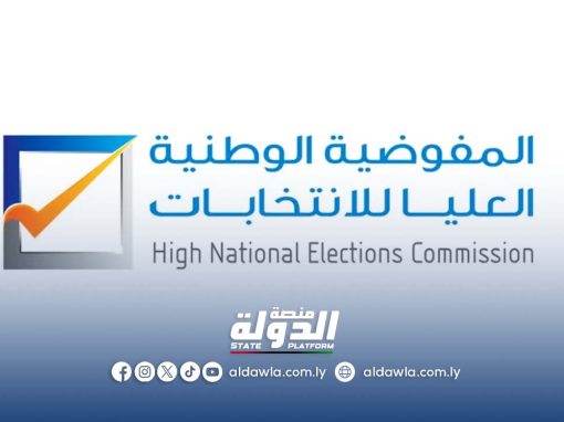 مفوضية الانتخابات تعلن فتح باب الطعون في القوائم الأولية للمترشحين
