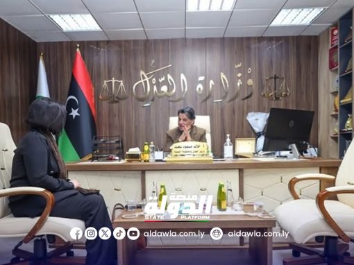 وزير العدل يؤكد على أهمية تعزيز الحريات العامة وحماية حقوق الإنسان