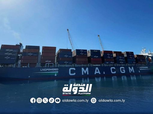 ميناء المنطقة الحرة جليانة يستقبل سفينة حاويات تعمل بالغاز الطبيعي لأول مرة