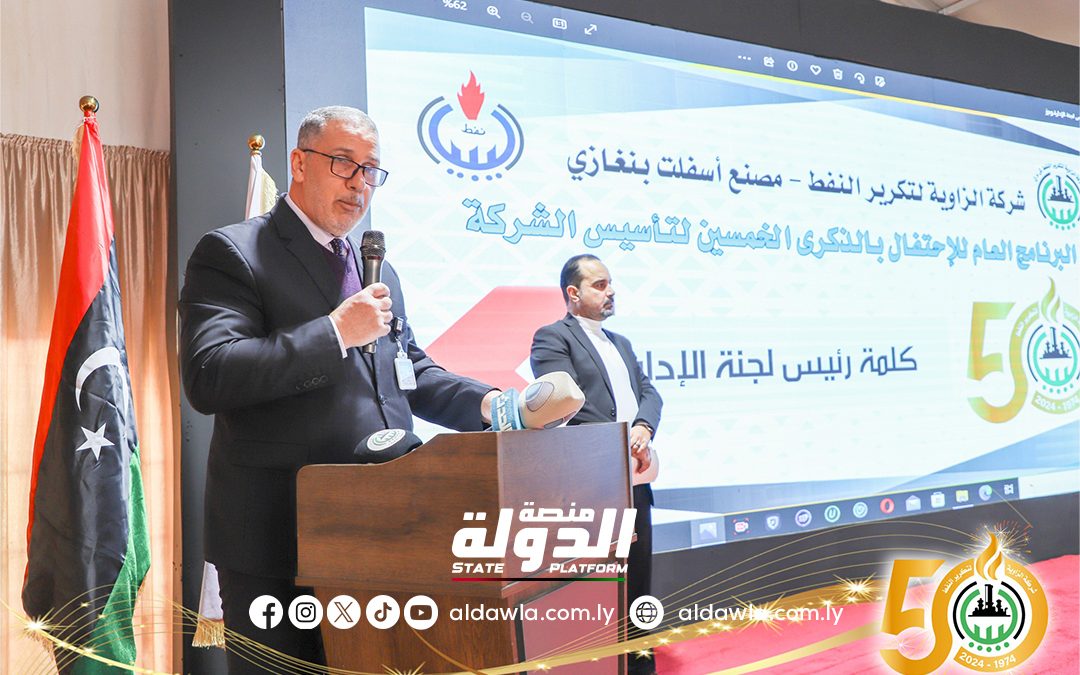شركة الزاوية لتكرير النفط تعلن عن إنشاء مصنع للزيوت في بنغازي