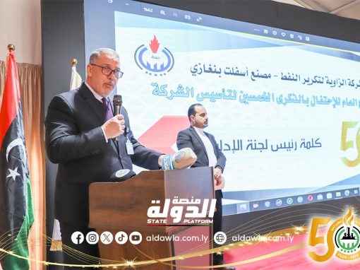 شركة الزاوية لتكرير النفط تعلن عن إنشاء مصنع للزيوت في بنغازي