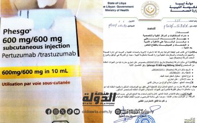 وزارة الصحة تحذر كافة المستشفيات من استخدام منتج دوائي مقلد