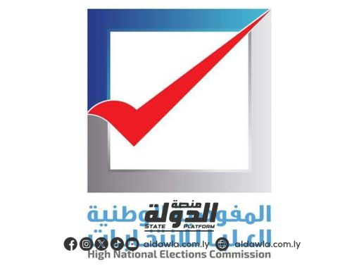 المفوضية العليا تعتمد الدوائر الانتخابية لانتخاب المجموعة الثانية لعدد 63 بلدية