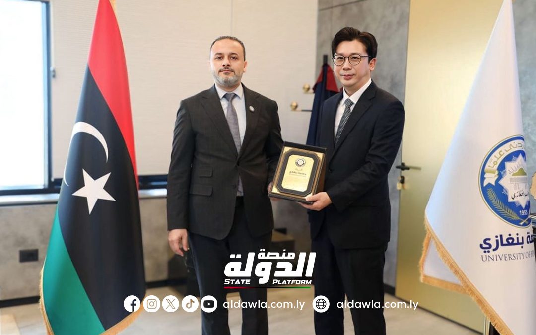 رئيس جامعة بنغازي يبحث مع سفير كوريا الجنوبية تعزيز التعاون العلمي والثقافي