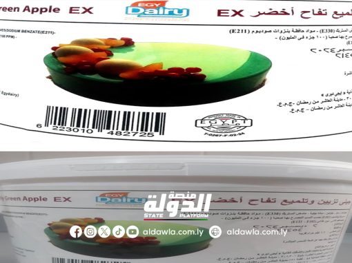 الرقابة على الأغذية يرفض شحنة جيلي تزيين لاحتوائه على مواد محظورة