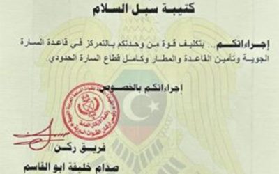 رئيس أركان القوات البرية يوجه تعليماته بتأمين قاعدة السارة الجوية