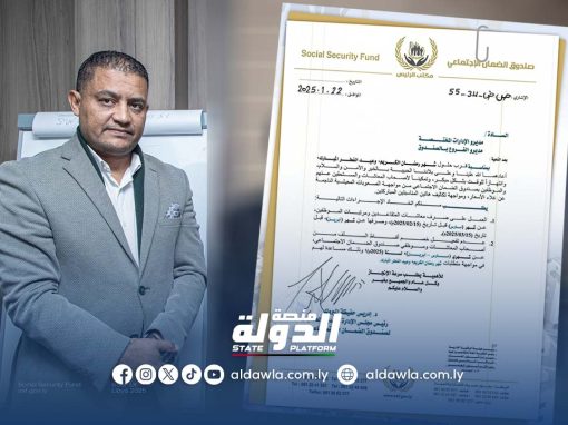 صندوق الضمان الاجتماعي يعلن عن صرف مبكر للمعاشات والمرتبات استعدادًا لشهر رمضان