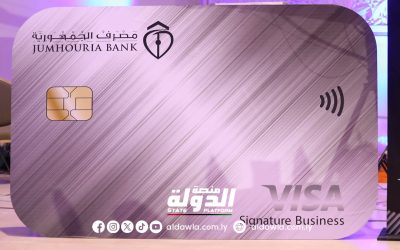 مصرف الجمهورية يطلق بطاقتين جديدتين تتيح مزايا حصرية في السفر وتغطيات تأمينية شاملة