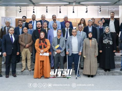 مجلس النواب ينظم ندوة حول تقييم مسار اللامركزية في ليبيا 