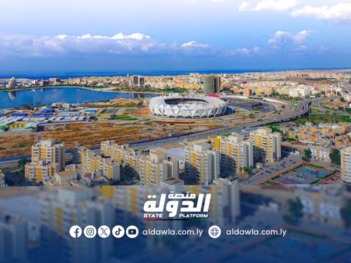 فبراير القادم موعد افتتاح ملعب بنغازي الدُّوَليّ
