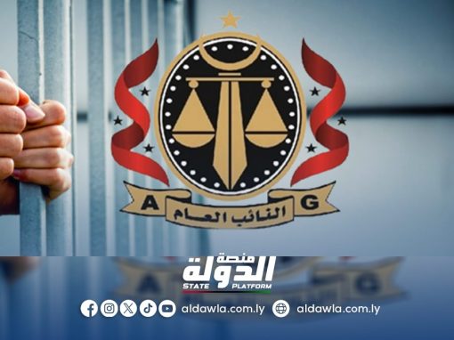 حبس مدير فرع للمصرف الزراعي قصر بن غشير ومسؤول الائتمان لتسببهم بضرر للمال العام