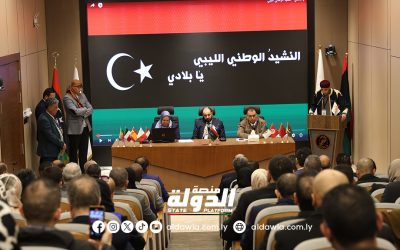 وزارة الاستثمار تنظم ورشة عمل دولية حول تعزيز آليات الاستثمار في الاقتصاد الأزرق في ليبيا