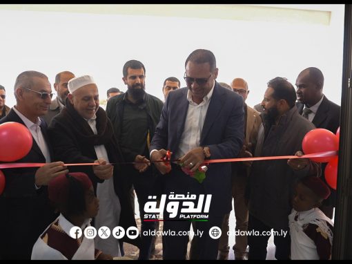 وزير الصحة يفتتح مركز إيواء النازحين في مدينة الكفرة