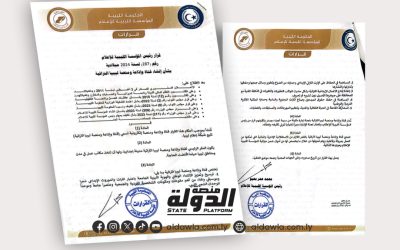 مؤسسة الإعلام تقرر إنشاء قناة وإذاعة ومنصة ليبيا التراثية في مدينة أجدابيا