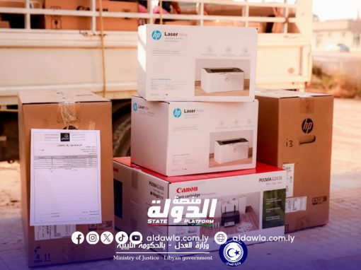 وزارة العدل ترسل قافلة تجهيزات لدعم مكتب الخبرة القضائية والبحوث في شحات