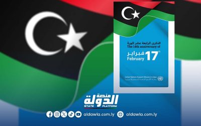في ذكرى 17 فبراير بعثة الأمم المتحدة تحث قادة ليبيا على التوصل لحلول توافقية