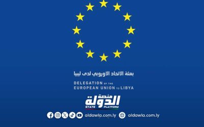 الاتحاد الأوروبي: تشكيل اللجنة الاستشارية خطوة هامة في العملية السياسية في ليبيا