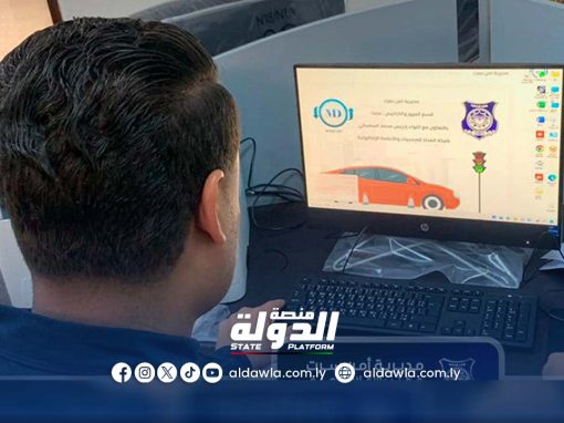 منظومة رقمية متطورة لتسهيل إصدار وتجديد رخص القيادة في سرت