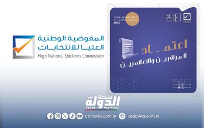 مفوضية الانتخابات تبدأ قبول طلبات اعتماد المراقبين والإعلاميين