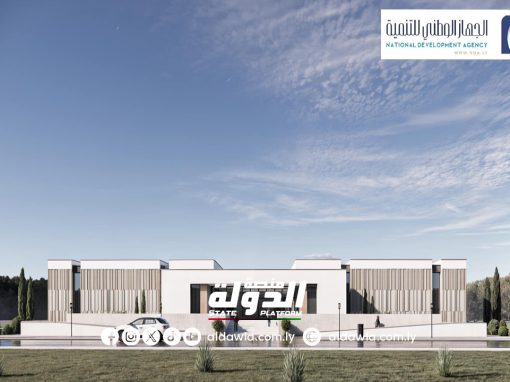 جهاز التنمية يعلن عن إنشاء مجمع قاعات بمستشفى ابن سينا في سرت