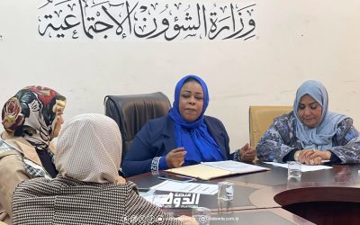 تمكين المرأة بوزارة الشؤون الاجتماعية تبدأ أولى جلساتها للعام 2025م