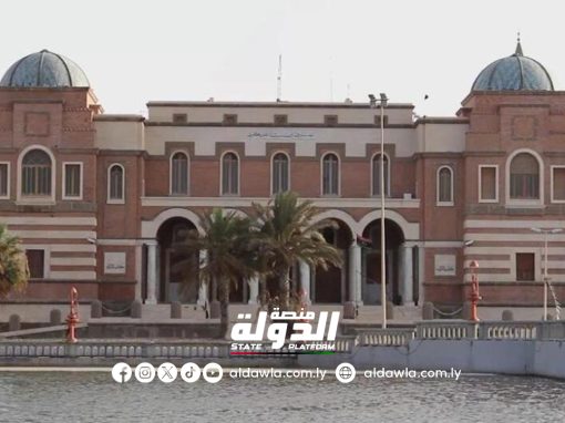 المصرف المركزي يطلق بوابة مخصصة للمصارف والمؤسسات المالية