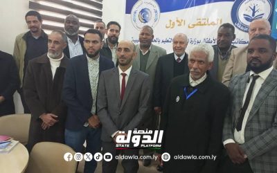 وزارة التربية والتعليم تقيم الملتقى الأول لمديري مكاتب رياض الأطفال في بنغازي