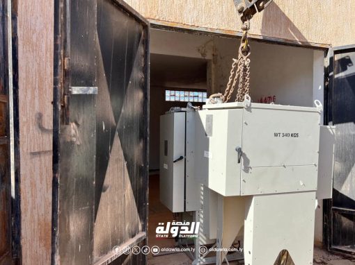 الانتهاء من تركيب  محول بقدرة 500 ميجا بالحي الجامعي في بنغازي