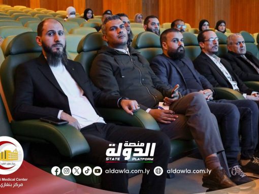قسم الجلدية بمركز بنغازي الطبي يحيي اليوم العالمي لمرض الجذام