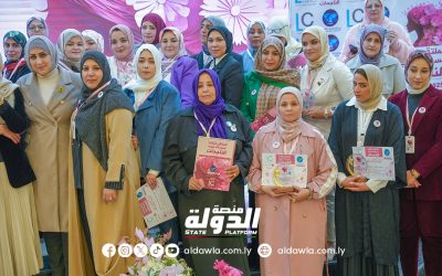 مكتب دعم المرأة بمؤسسة الإعلام يكرم العاملات بملتقى سيدات ليبيا الناجحات في بنغازي