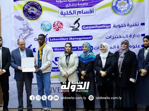 كلية العلوم الطبية بجامعة بنغازي تنظم فعاليات اليوم التعريفي للطلبة