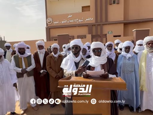 مجلس أعيان التبو يعلن دعمه للقوات المسلحة في حربها ضد العصابات التشادية