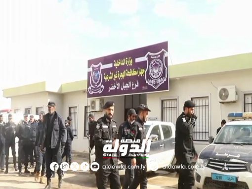 مكافحة الهجرة غير الشرعية تضبط 126 مهاجرا غير قانوني في الجبل الأخضر
