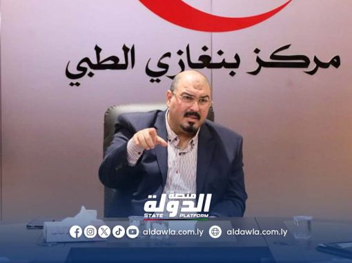 مركز بنغازي الطبي يستعد لتنظيم ملتقى علمي حول غسيل الكلى