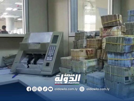مصرف ليبيا المركزي يوجه المصارف برفع سقوف السحب في الأصابعة